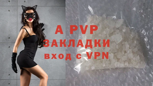 apvp Бронницы